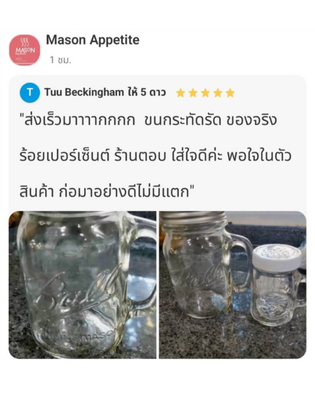 รีวิวขวดโหลแก้ว Ball Mason Jar