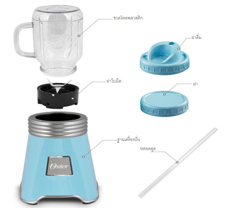 BLSTMM-BBL - Oster Ball Blender Blue / เครื่องปั่นน้ำผลไม้ออสเตอร์รุ่นบอลล์เบลนเดอร์-ฟ้า BLSTMM-BBL - Oster Ball Blender Blue / เครื่องปั่นน้ำผลไม้ออสเตอร์รุ่นบอลล์เบลนเดอร์-ฟ้า