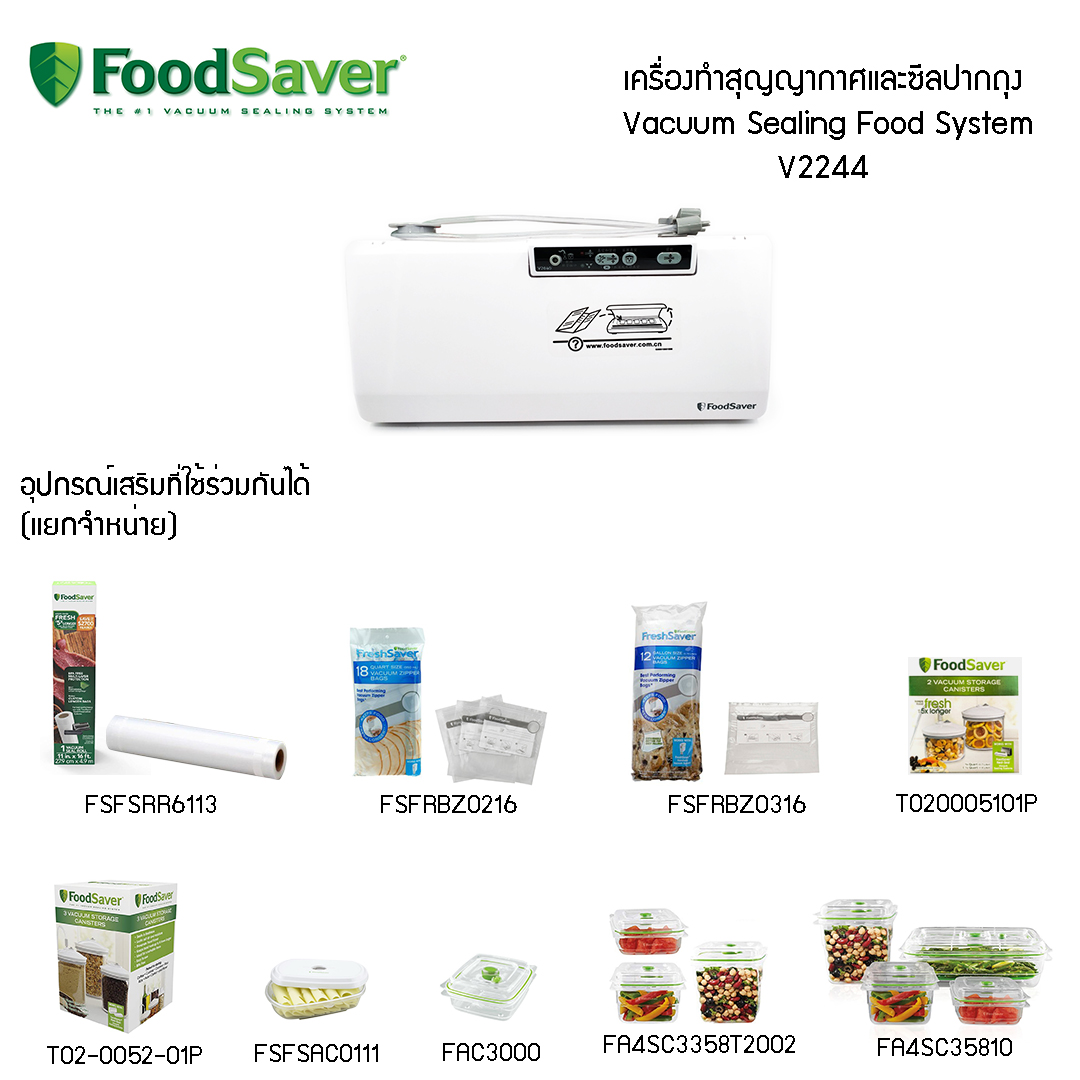 V2040 - FoodSaver, V2040 Vacuum Sealing Food System / เครื่องทำสุญญากาศและซีลปากถุงV2040 V2040 - FoodSaver, V2040 Vacuum Sealing Food System / เครื่องทำสุญญากาศและซีลปากถุงV2040