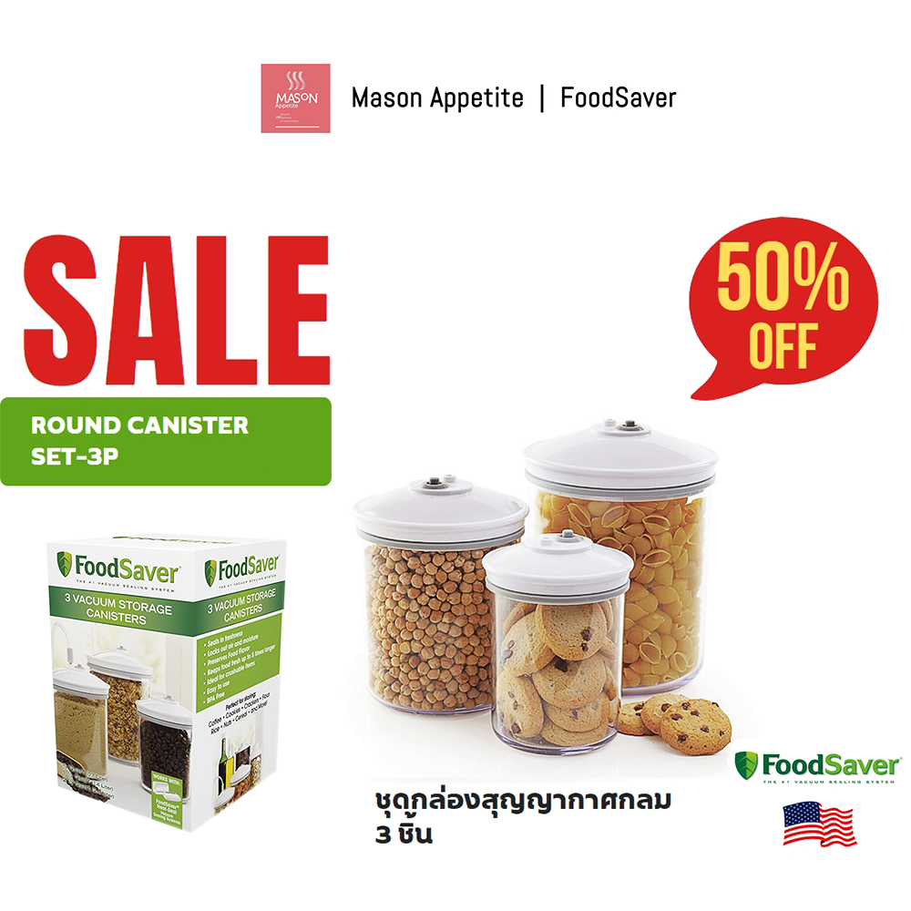 T02-0052-01P - Foodsaver, Round Canister Set-3p / ชุดกล่องสุญญากาศกลม3ชิ้น