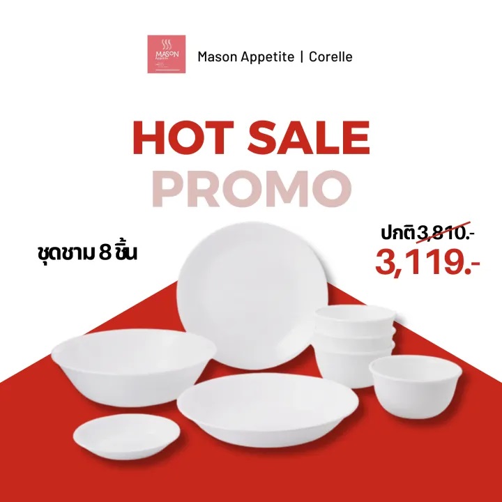 087444 Corelle ชุดจานชาม 8 ชิ้น รุ่น C-03-8-N-P สีขาว ของแท้ USA เข้าไมโครเวฟได้