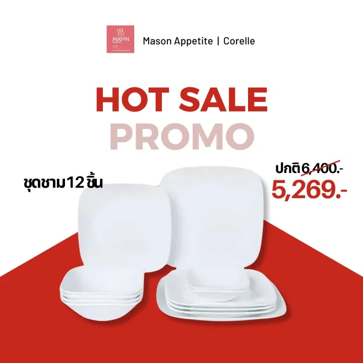 185805 Corelle ชุดจานชามสี่เหลี่ยม ลาย Just white จำนวน 12 ชิ้น / C-03-12SQ-N-P ของแท้ USA เข้าไมโครเวฟได้
