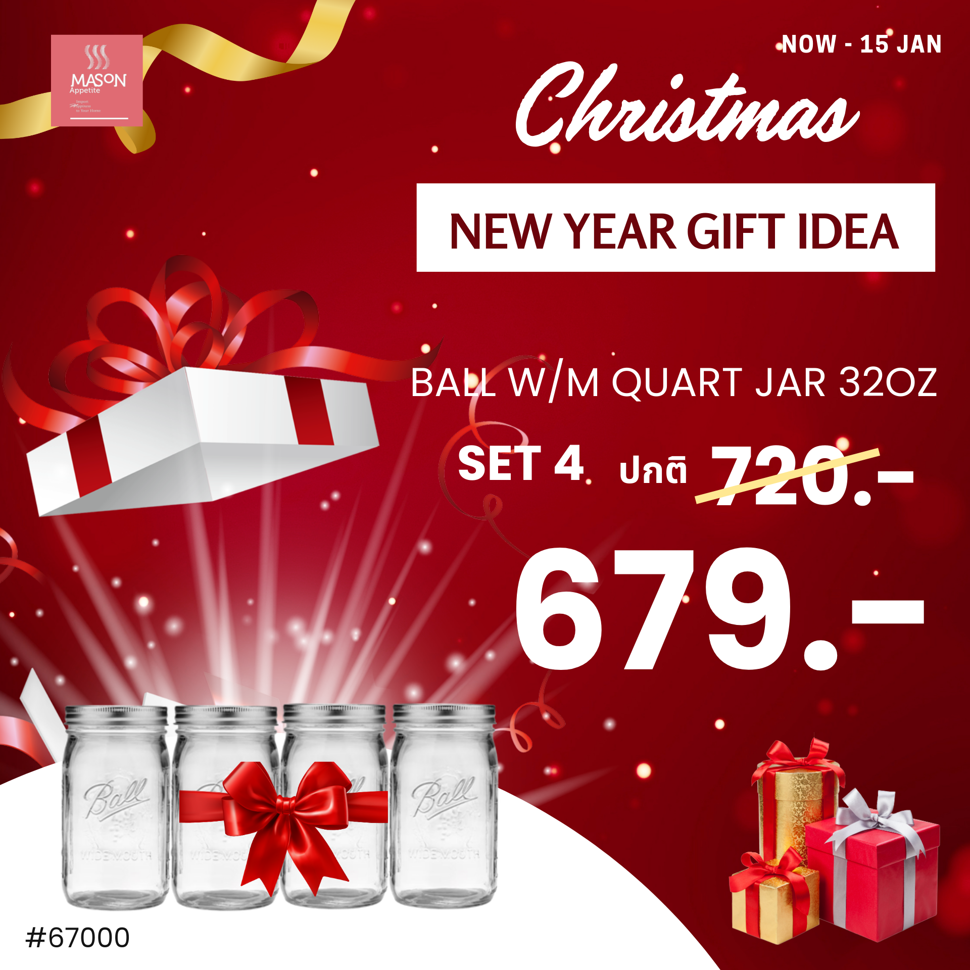 Gift idea 67000 SET 4 Ball Mason Jar Wide Mouth Quart Jar 32 oz ขวดโหลแก้ว ถนอมอาหาร บอลล์ ปากกว้าง 32 ออนซ์ ฝาเกลียว 2