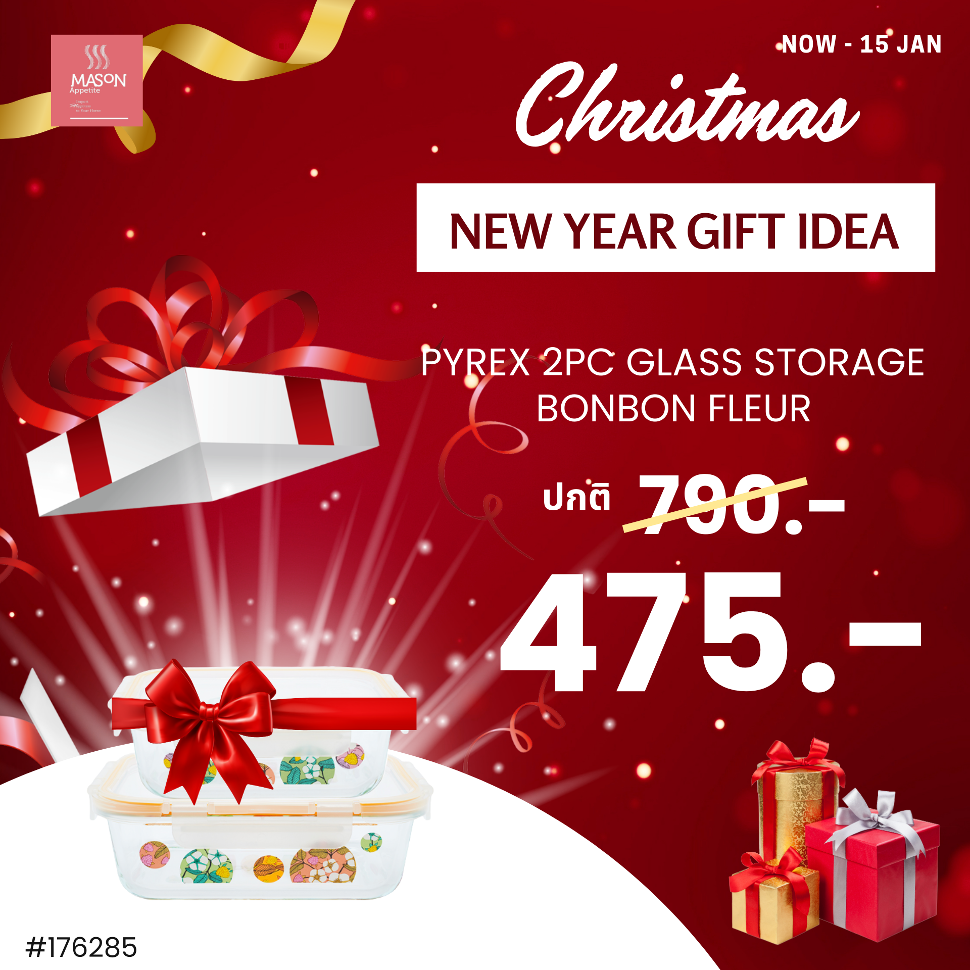 Gift idea 176285 SET 2 กล่องถนอมอาหารเซ็ต 2 ชิ้น รุ่น Bonbon Fleur