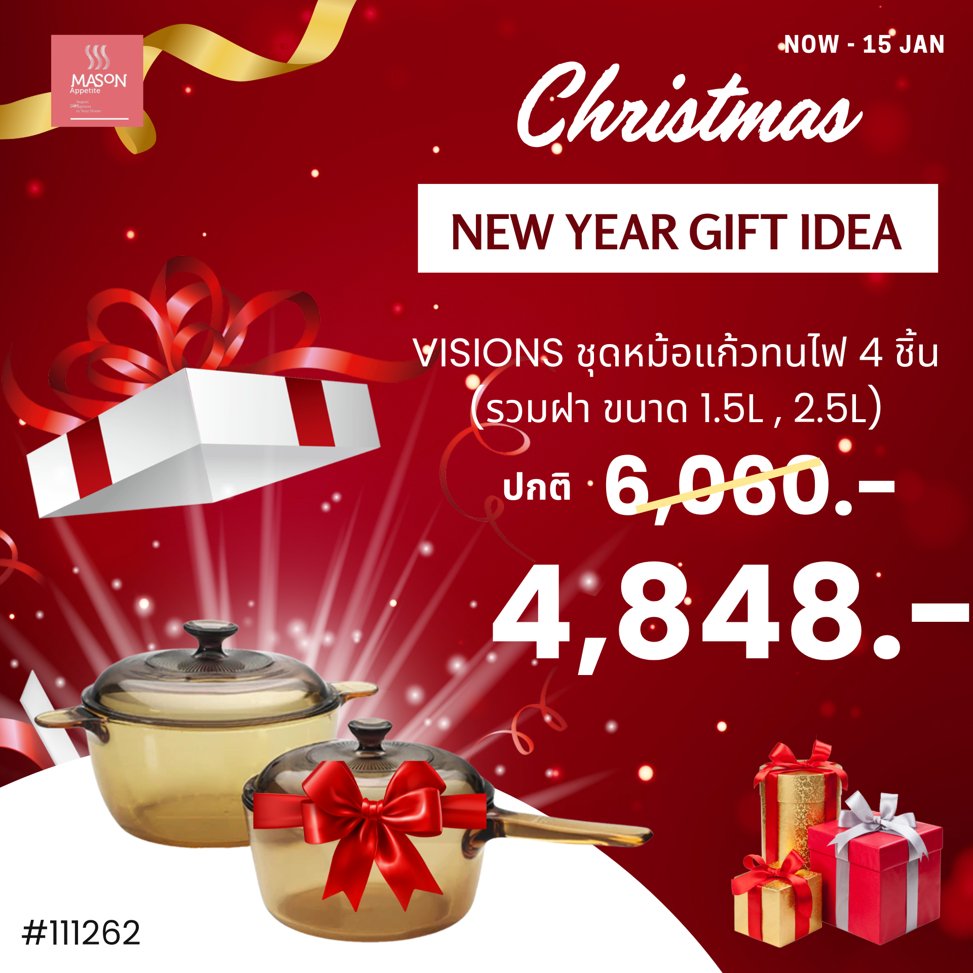 111262 Visions 4pc Saucepan/Cookpot Set(VSP-1.5+VS-2.5)VS-312/CL สีชา หม้อทนความร้อนสูง ปลอดภัย สินค้าแท้ USA