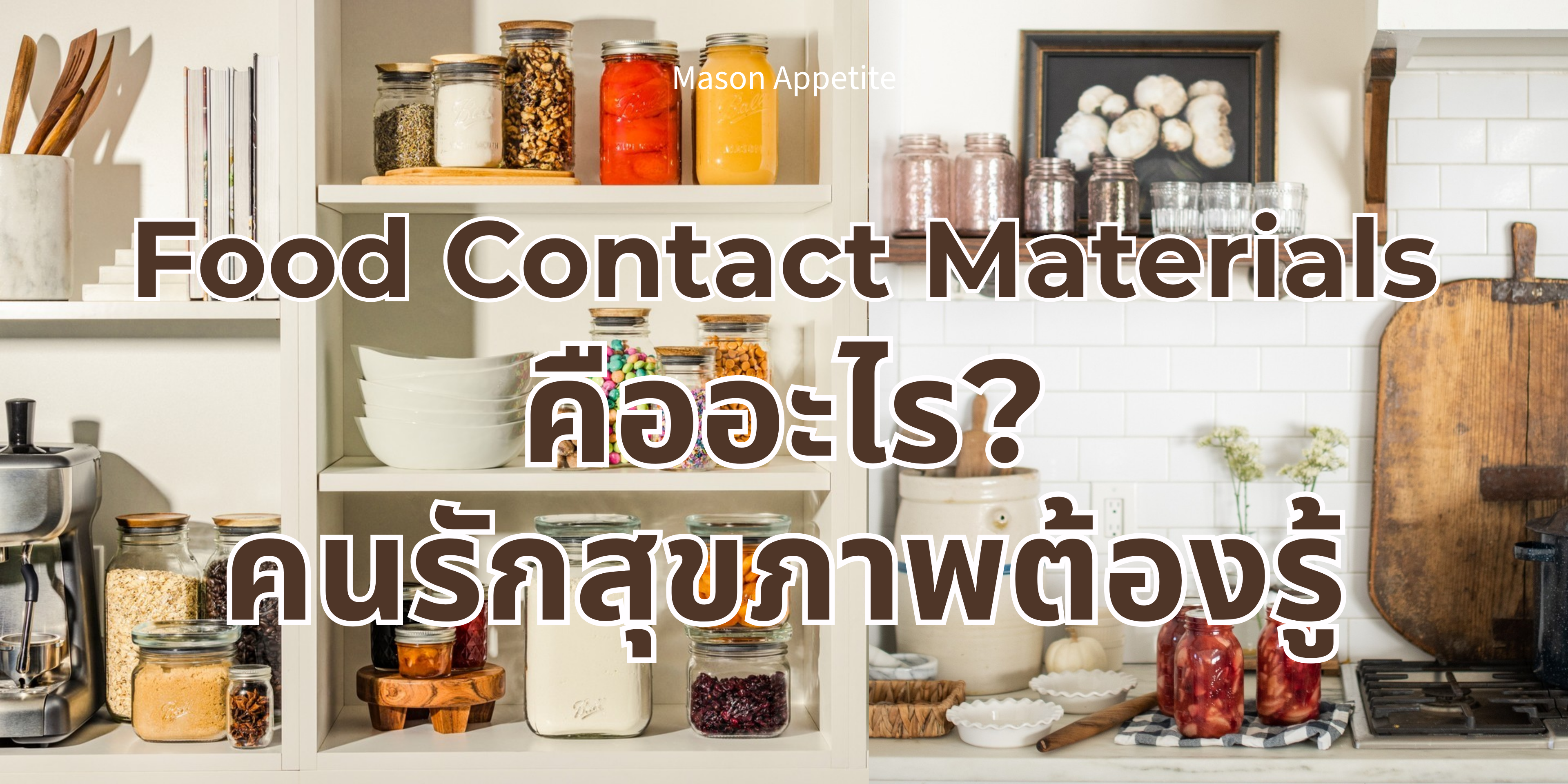 Food Contact Materials